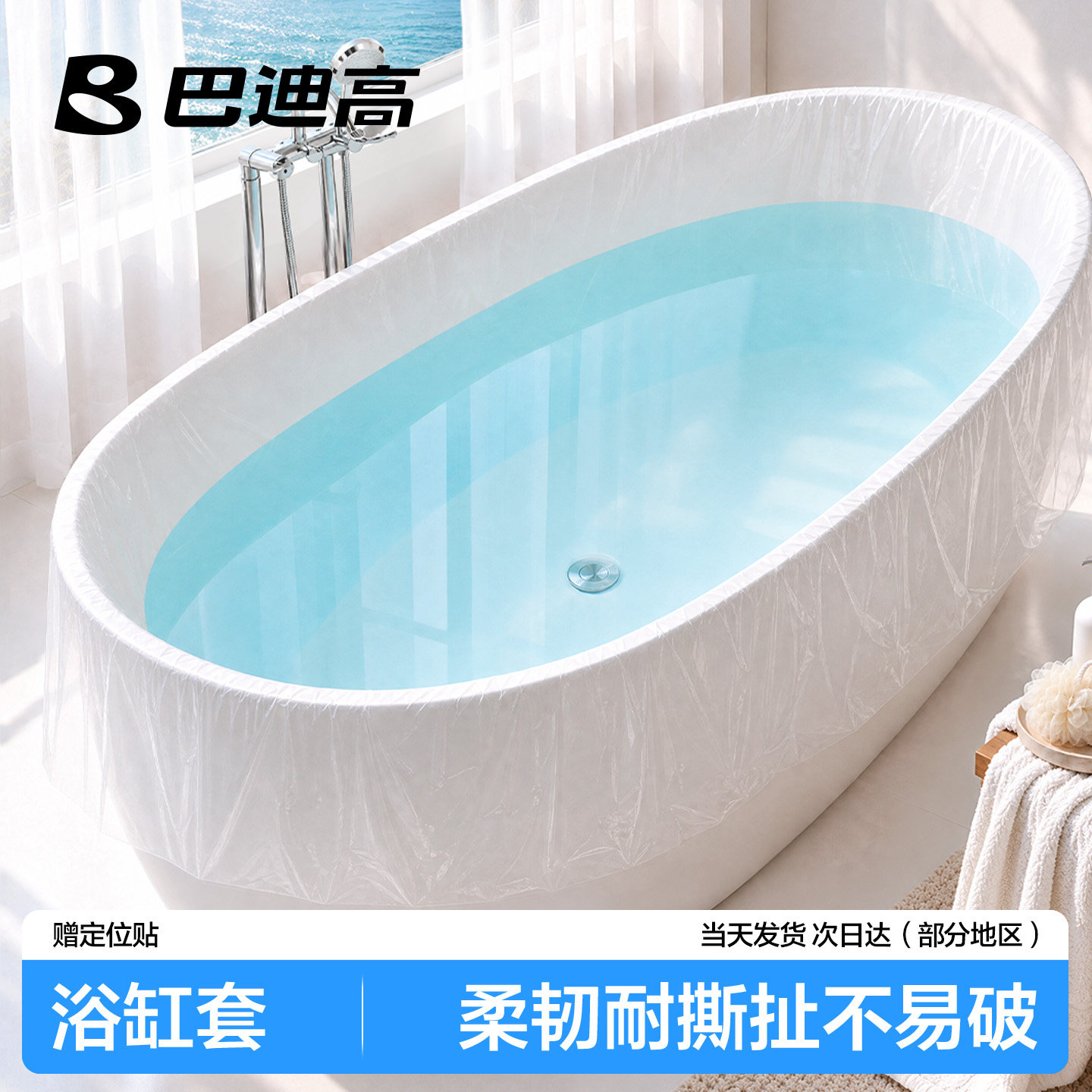 一次性浴缸套旅行酒店泡澡袋桶超大加厚洗澡沐浴盆浸浴浴桶塑料膜