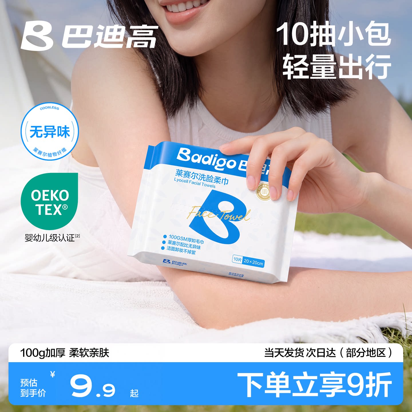 超厚100克重便携洗脸巾