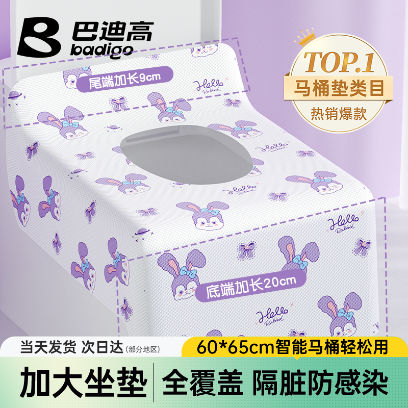 一次性马桶垫全覆盖加大加厚产妇坐便器垫套旅行酒店专用独立包装