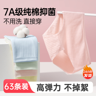女士纯棉无菌旅行出差免洗产妇全棉短裤 63条装 一次性内裤