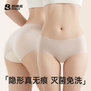女士冰丝旅行健身超薄无痕免洗裤 巴迪高隐形日抛裤 灭菌一次性内裤