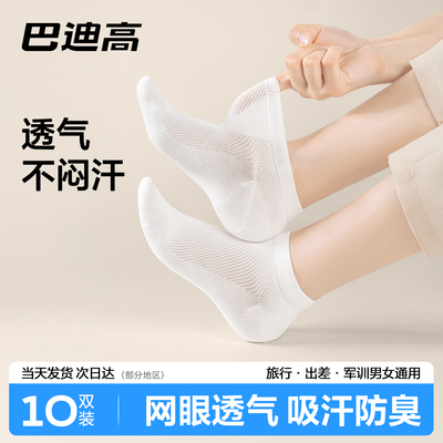 一次性袜子独立包装免洗防臭