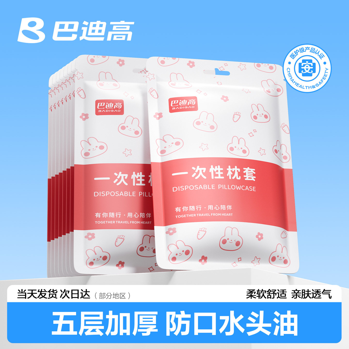 【30条囤货装】加厚隔脏一次枕套