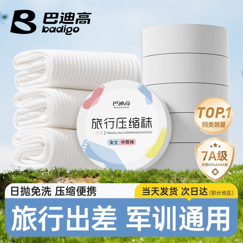 【已售100w+】防臭加厚日抛棉袜