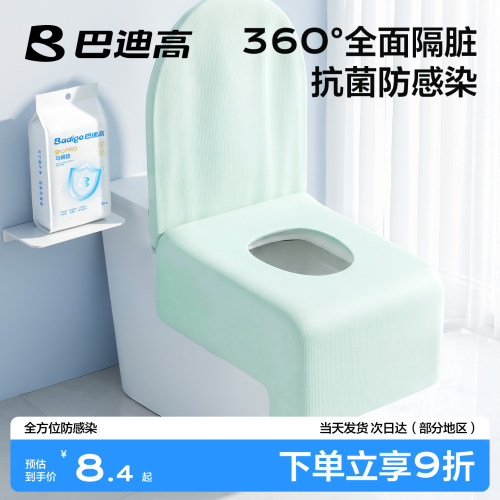 7A抗菌】360°隔脏马桶垫