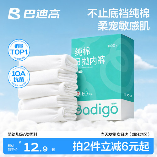 【医护级纯棉】一次性纯棉内裤