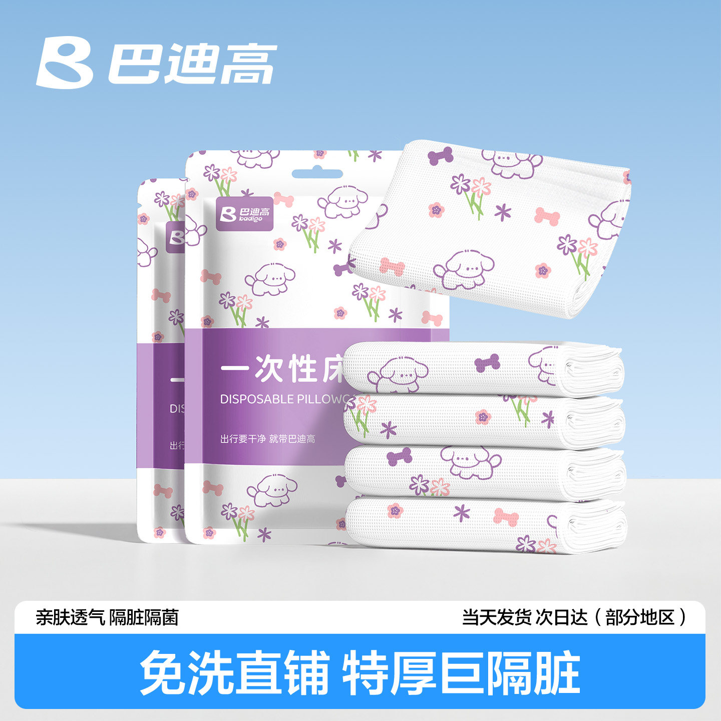 【热销TOP】医护级一次性床单图片