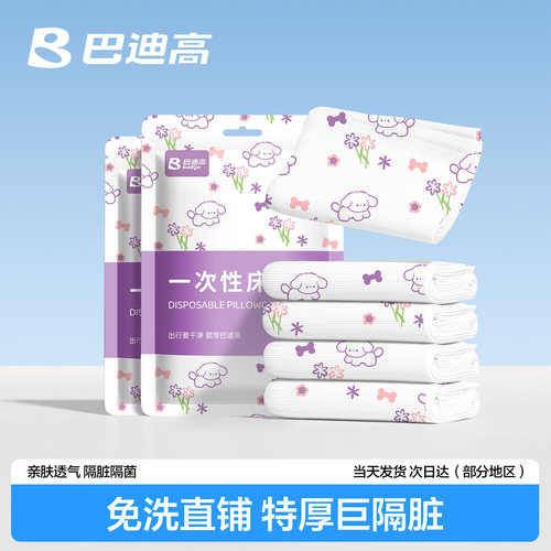 【热销TOP】医护级一次性床单