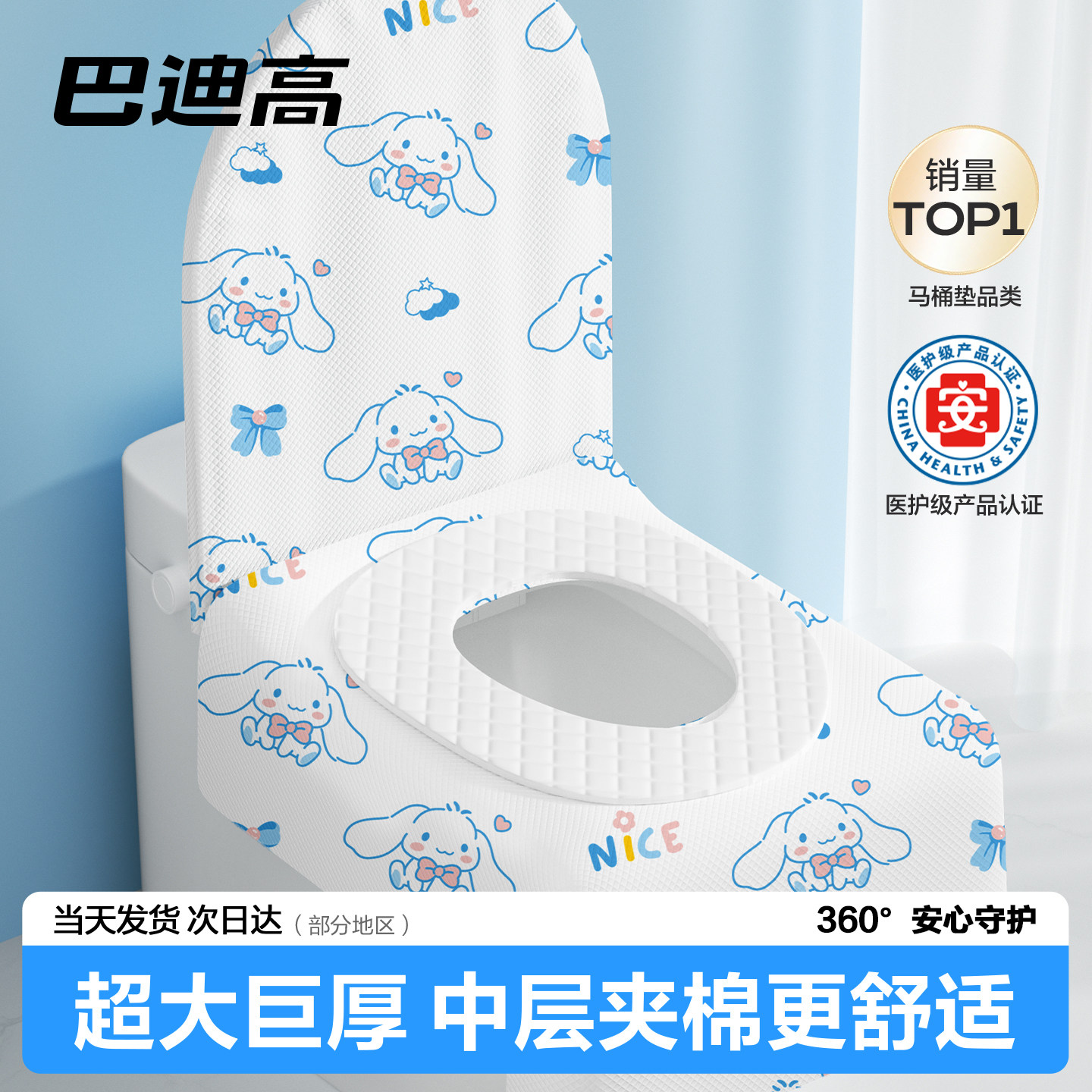 巴迪高一次性马桶垫全覆盖罩旅行加厚产妇酒店专用独立包装马桶套