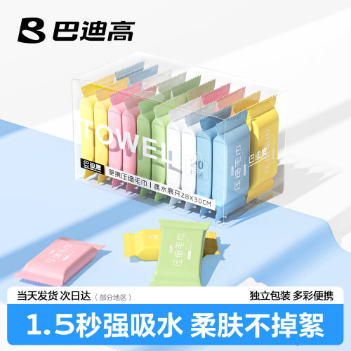 一次性压缩毛巾洗脸巾便携式多彩