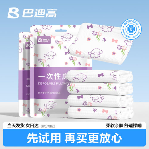 【热销TOP】医护级一次性床单