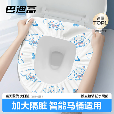 【专为智能马桶设计】超大更安心