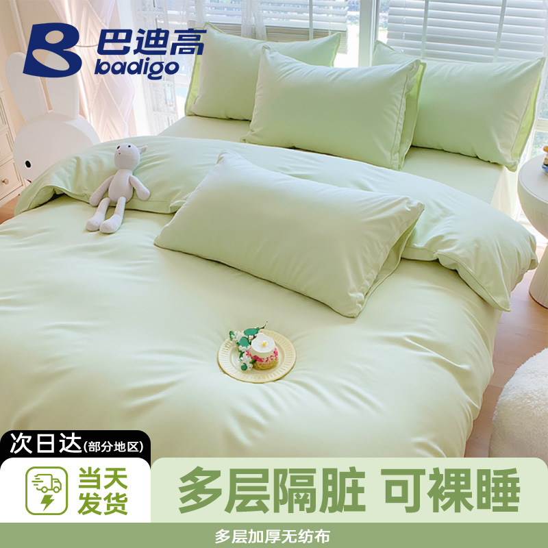 隔脏免洗一次性床单四件套柔软