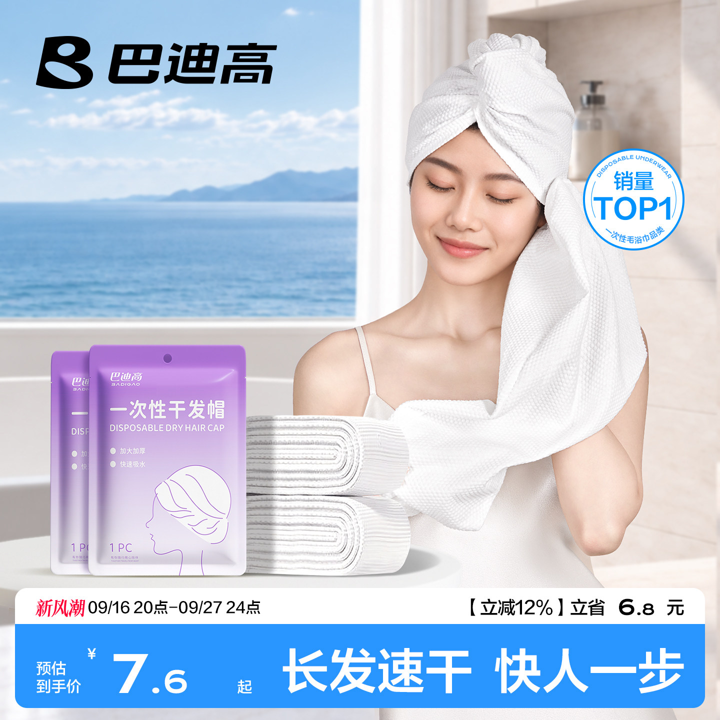 一次性干发帽女超强吸水包头发加厚一次性浴巾毛巾旅游用品旅行装