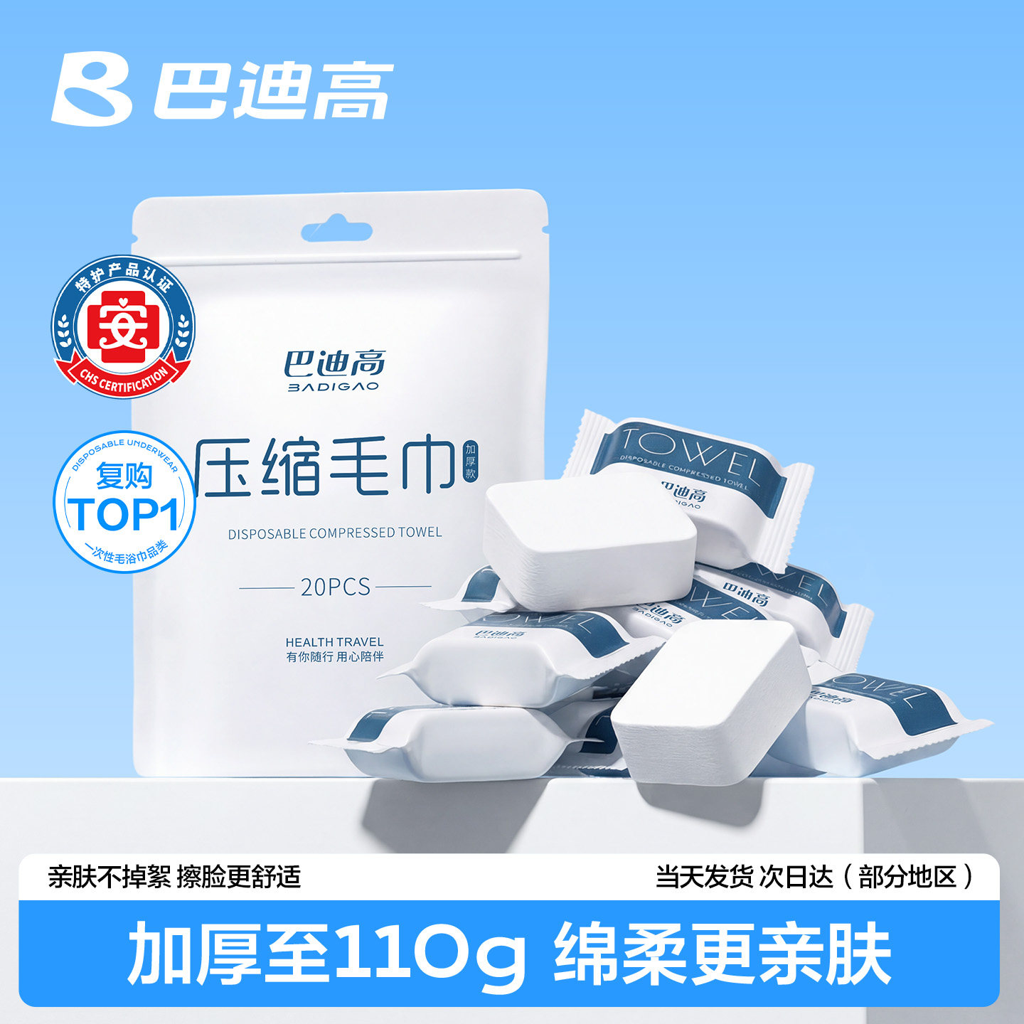 一次性压缩毛巾洗脸巾便携式多彩图片