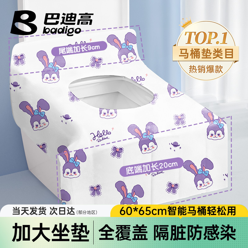 【超大尺寸】全覆盖一次性马桶垫