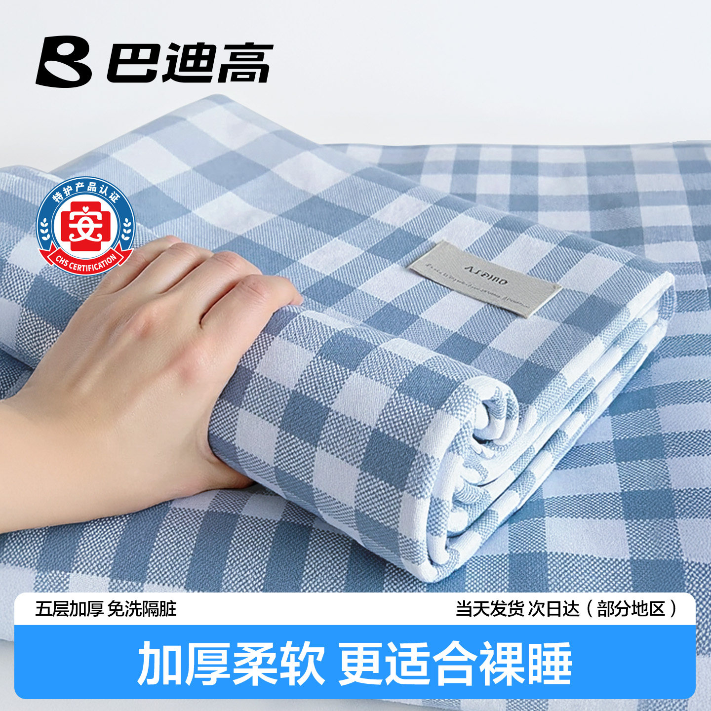 【热销TOP】一次性床单隔脏免洗图片