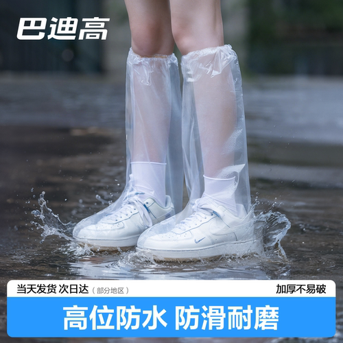 [防水防泥]一次性雨鞋套加厚耐磨