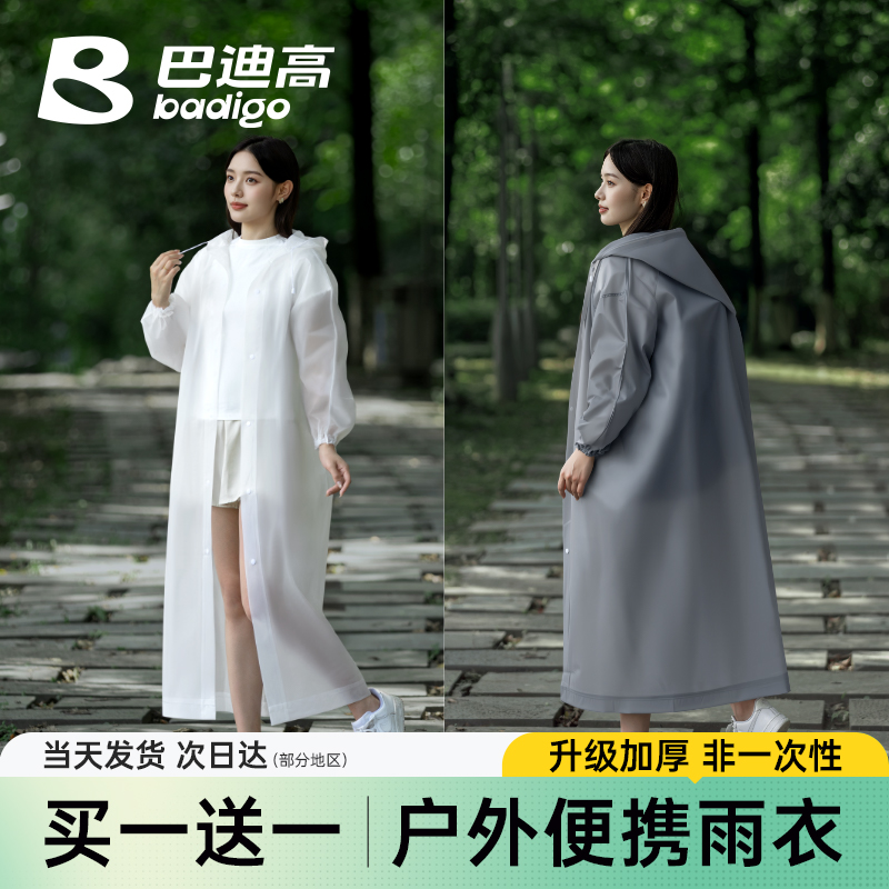 户外加厚全身防暴雨雨衣
