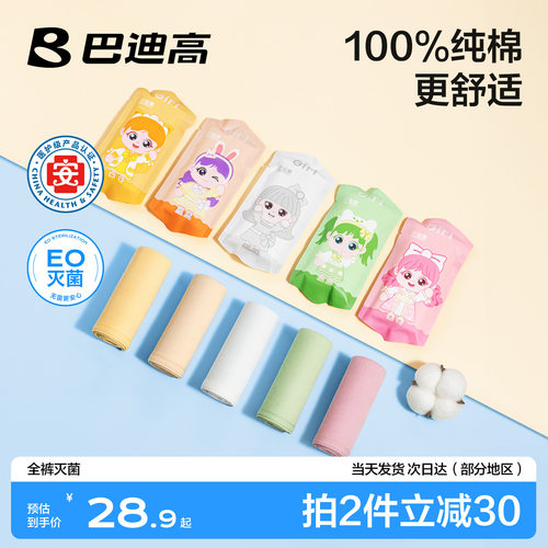 一次性内裤儿童纯棉免洗