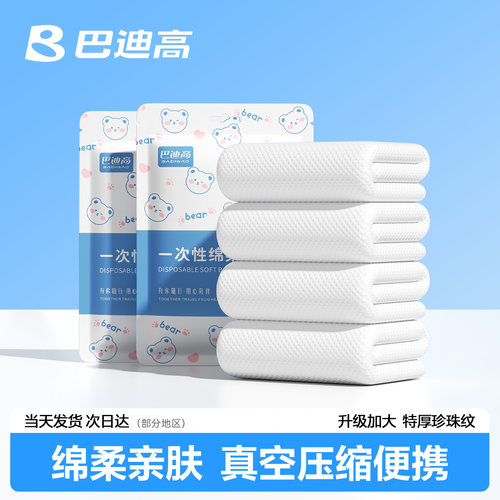 一次性浴巾加厚加大柔软亲肤毛巾