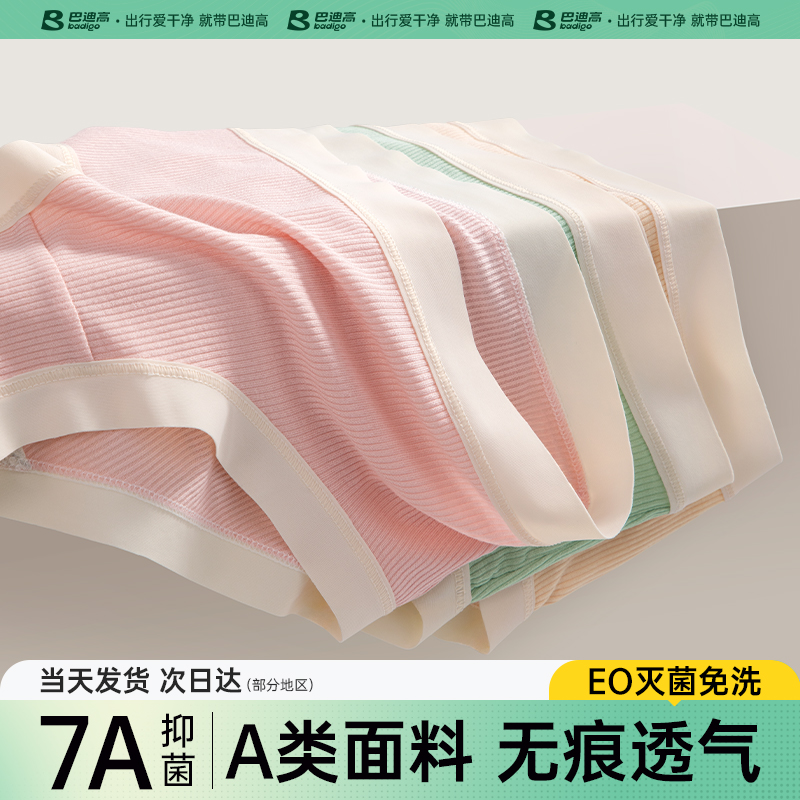 10條裝一次性內褲女莫代爾棉