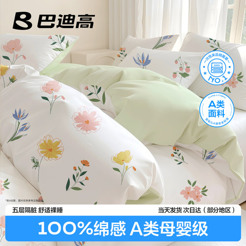 【差旅必备】一次性床上四件套