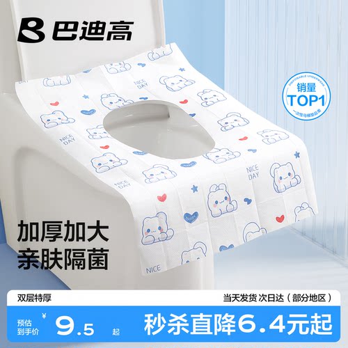 【医护级】一次性马桶垫防水隔脏