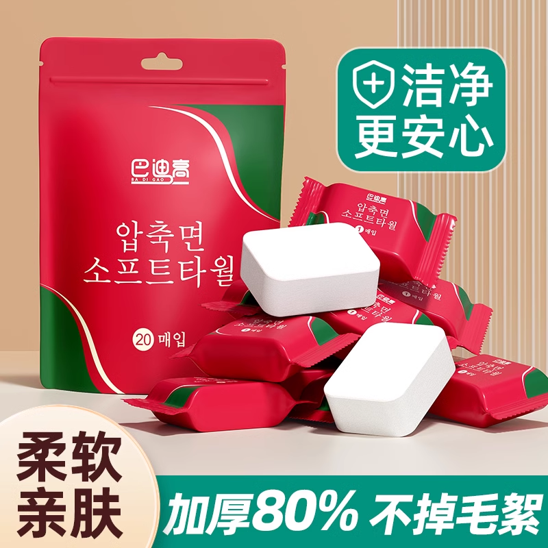 加大號旅游便捷式旗艦店壓縮毛巾