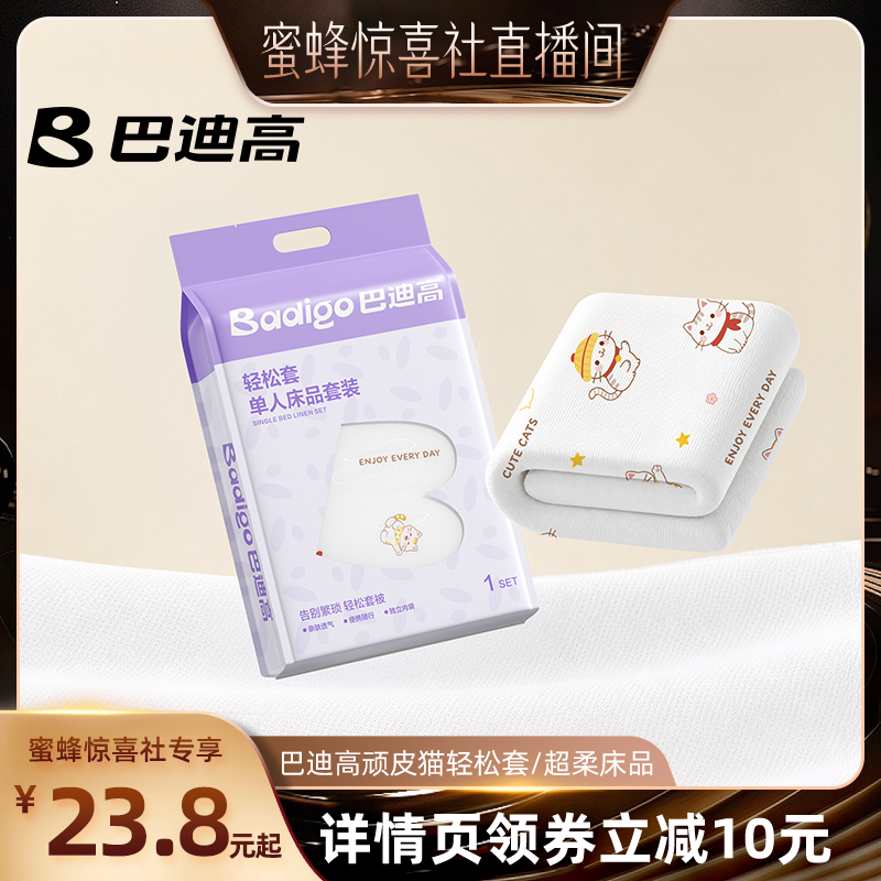 【超柔超厚】100%绵感裸睡