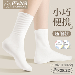 一次性袜子冬季男女款通用压缩中筒旅行棉袜运动日抛免洗防臭旅游