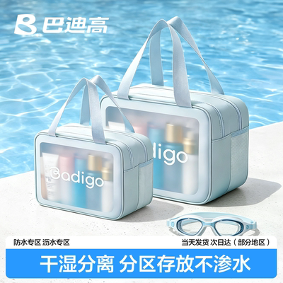 干湿分离洗漱包游泳包化妆包女