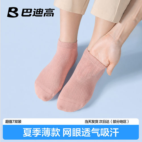 莫兰迪色系一次性袜子夏季薄款