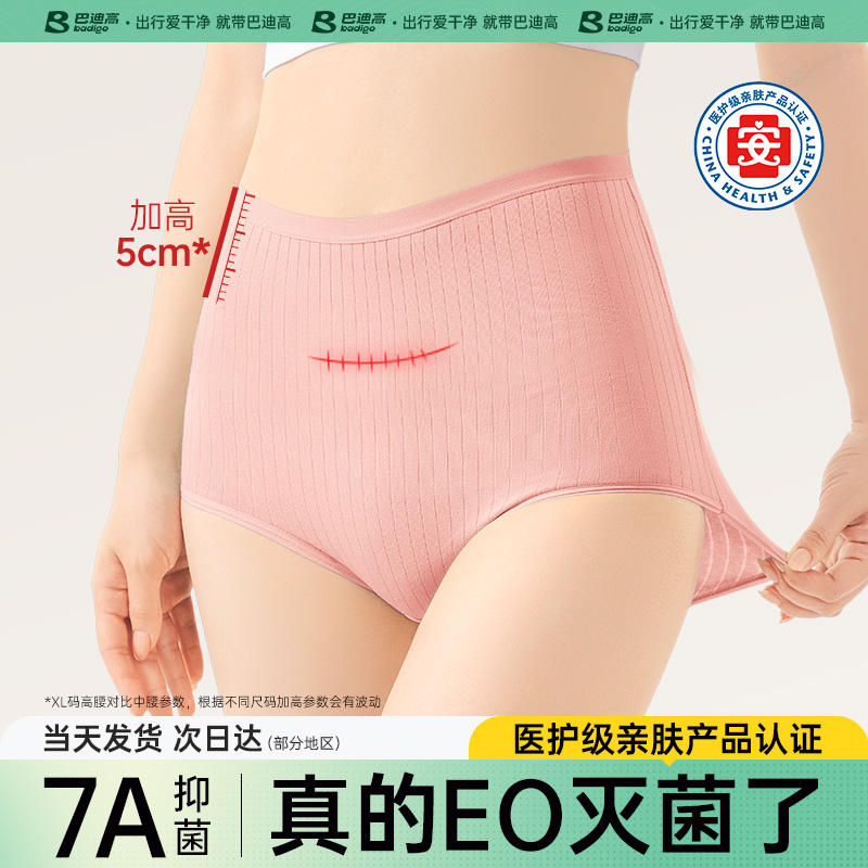 【高腰】一次性内裤月子产妇无菌