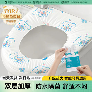 一次性马桶垫坐垫套独立包装旅行孕产妇专用全覆盖便携酒店坐便垫