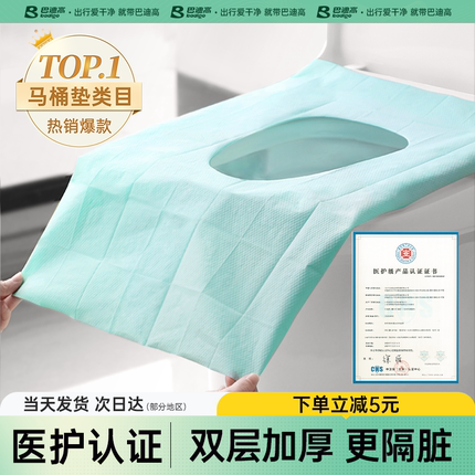一次性马桶垫全覆盖产妇灭菌坐便器垫套旅行酒店便携厕所的坐垫纸