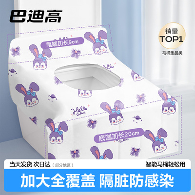 【超大尺寸】全覆盖一次性马桶垫