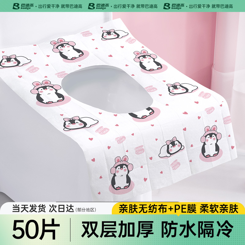 【熱銷新款】一次性馬桶墊旅行裝