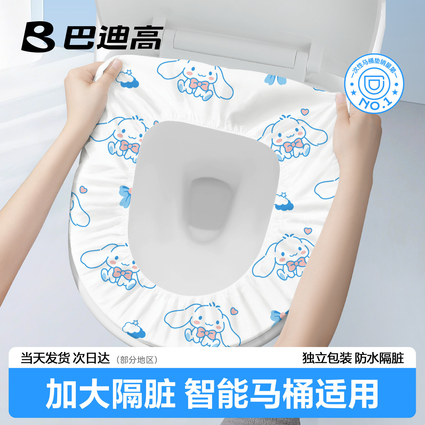 一次性智能马桶坐垫酒店旅行专用产妇坐便盖套独立包装全覆盖隔脏