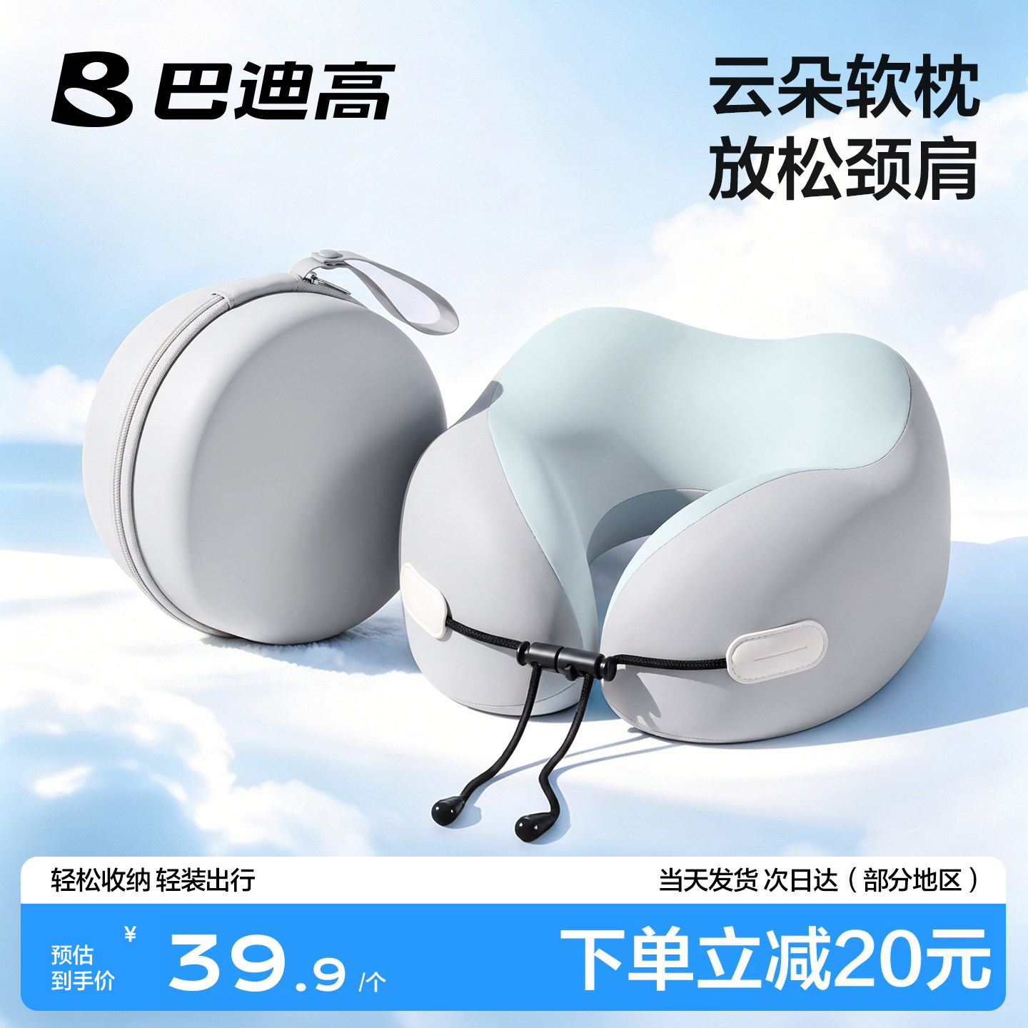 记忆棉u型枕旅行便携长途飞机u形护颈枕脖子靠枕火车硬座睡觉枕头