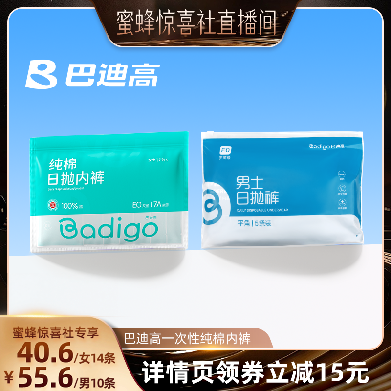【医护级纯棉】一次性纯棉内裤