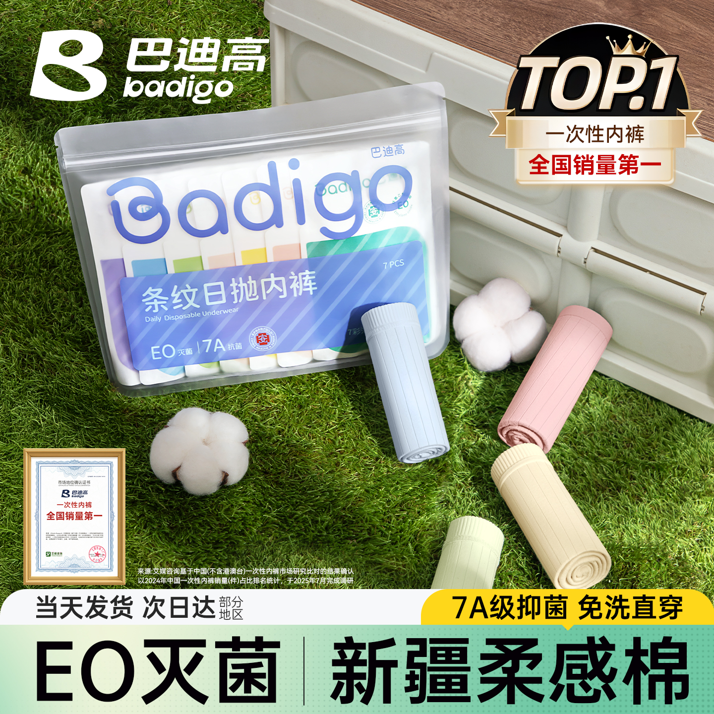 【医护级认证】一次性内裤女纯棉