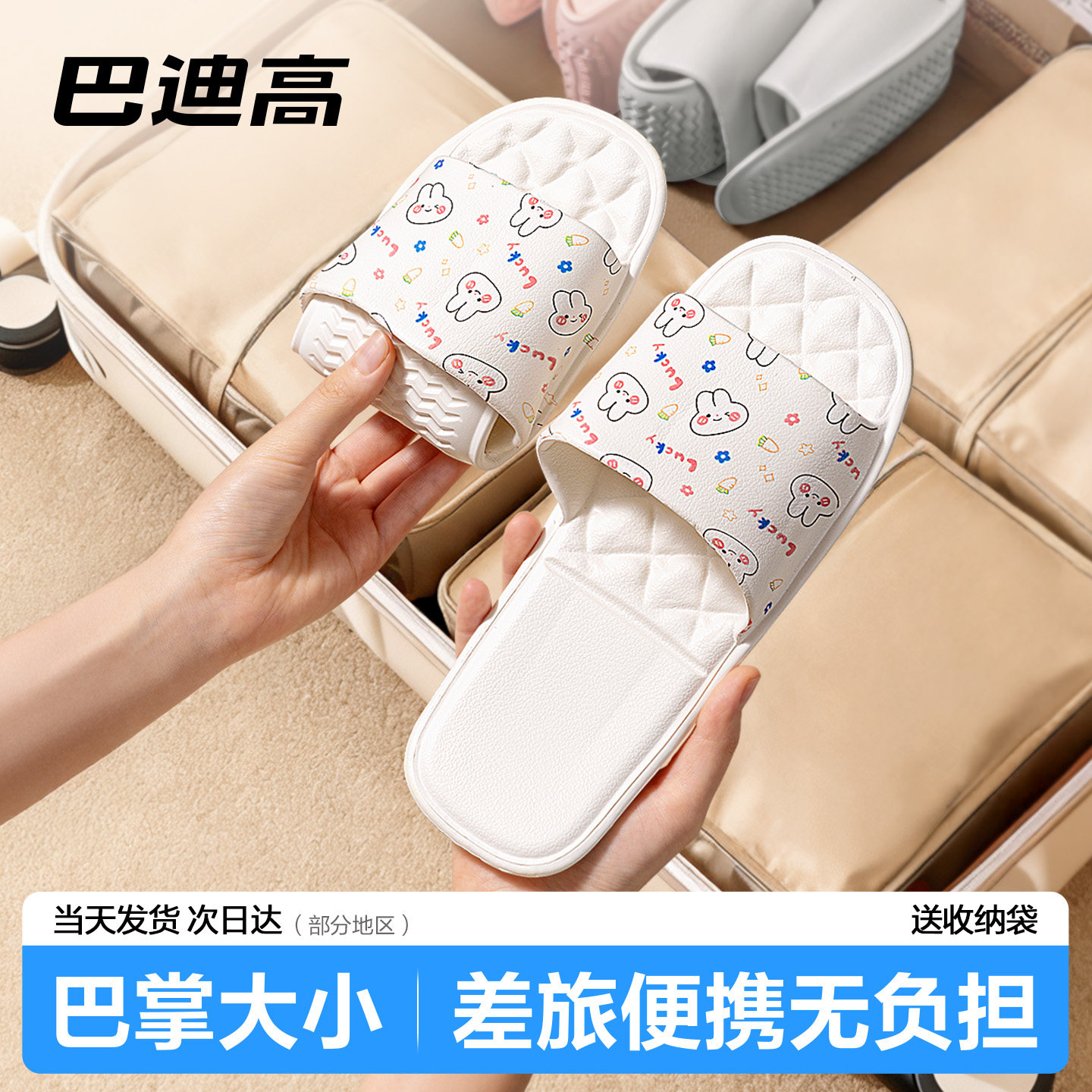 旅行一次性折叠拖鞋女便携式防滑洗澡游泳轻薄旅游出差酒店用品男