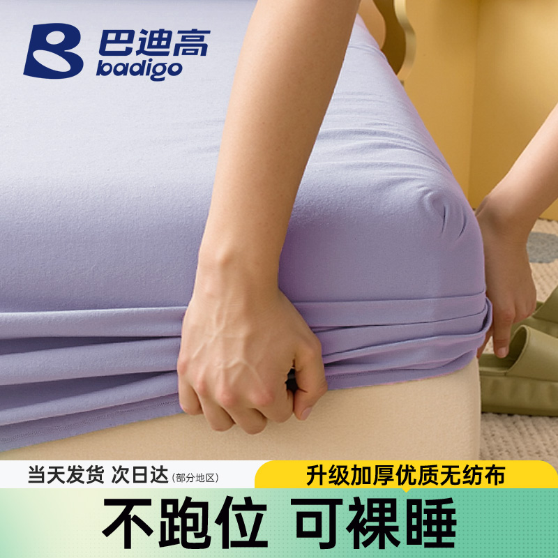 隔脏不跑位加厚一次性床单床笠