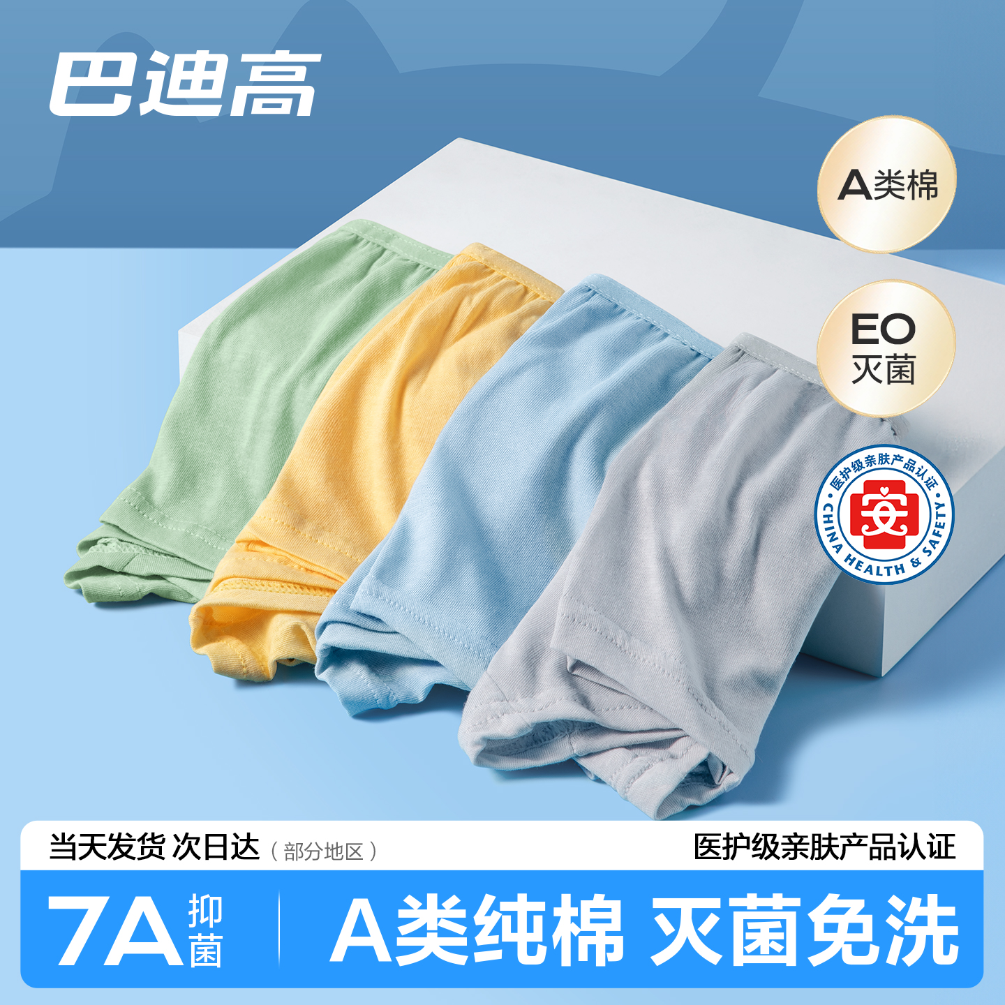 100%纯棉一次性儿童青少年内裤