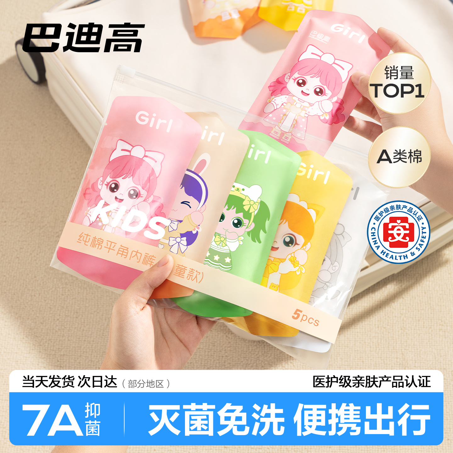 儿童一次性内裤纯棉亲肤免洗日抛