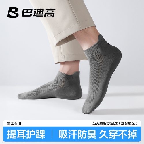 【全网已售20w+】提耳不掉跟短袜