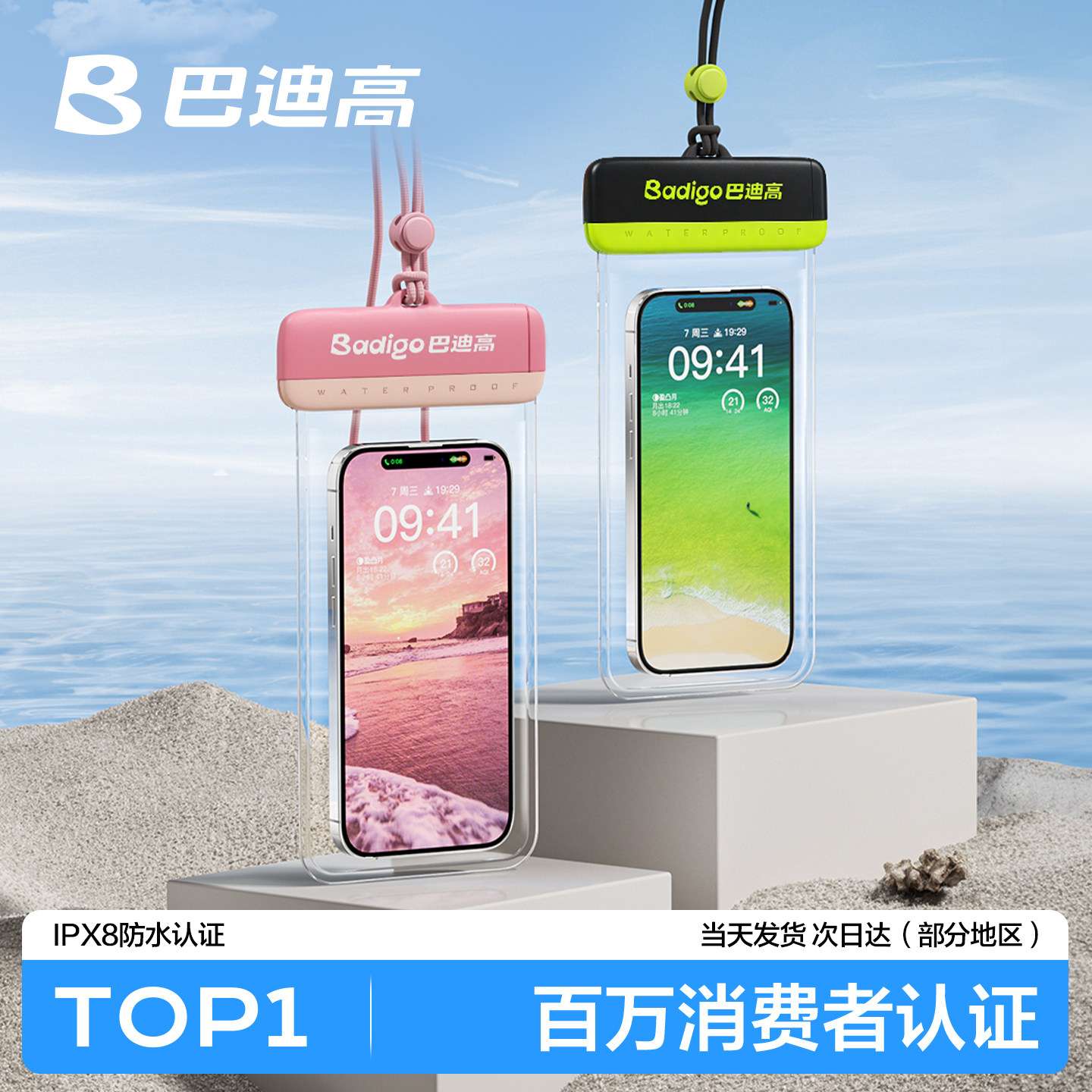 手机防水袋可触屏拍照游泳浮潜水上乐园漂流专用海边透明防水套