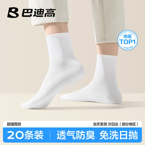 【7A抗菌】一次性袜字夏季薄款