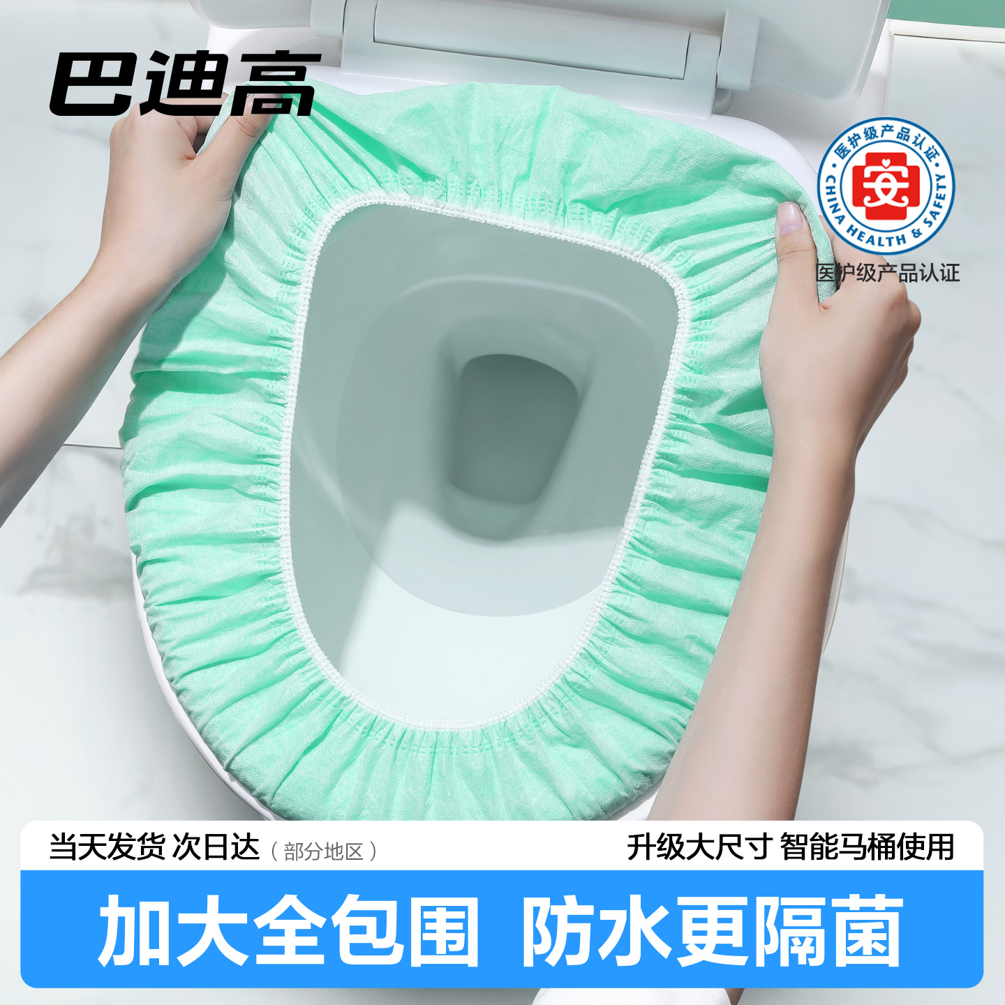 一次性马桶垫坐垫套罩全覆盖独立包装产妇坐便器加厚旅行酒店用品